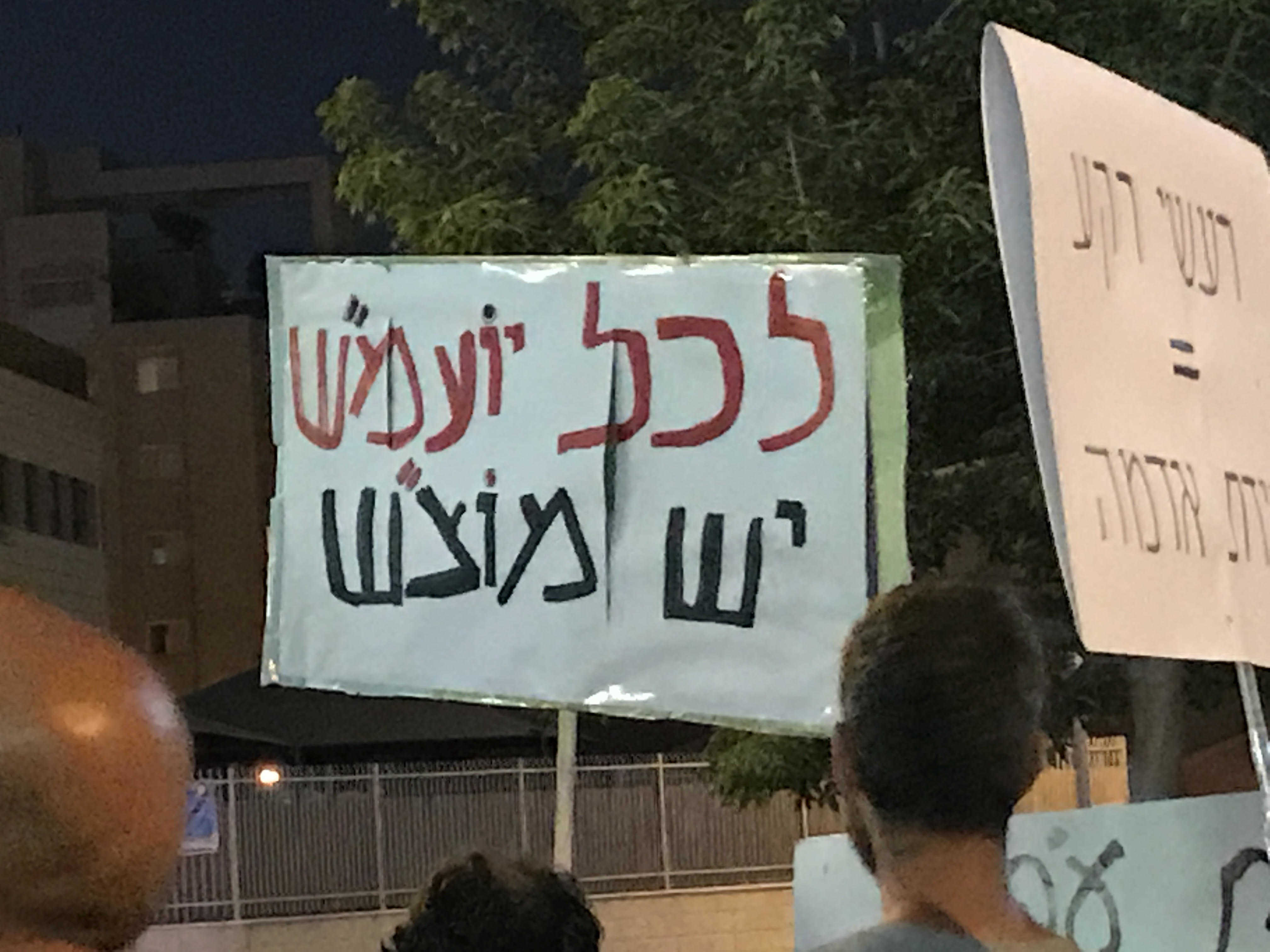 ההפגנות בכיכר גורן. צילום: עינת פישביין
