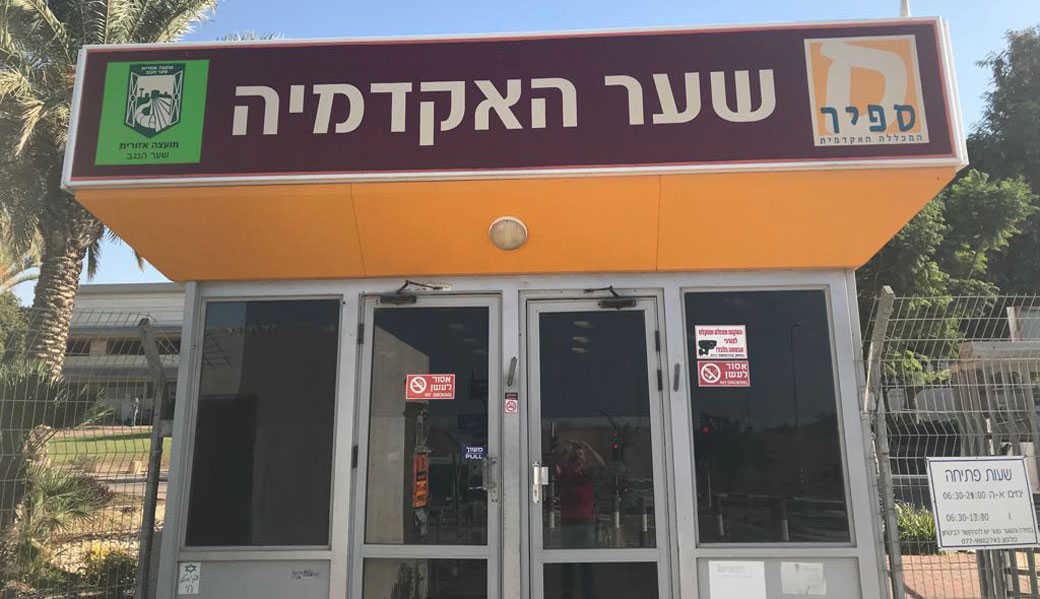 צילום: חיים הר-זהב