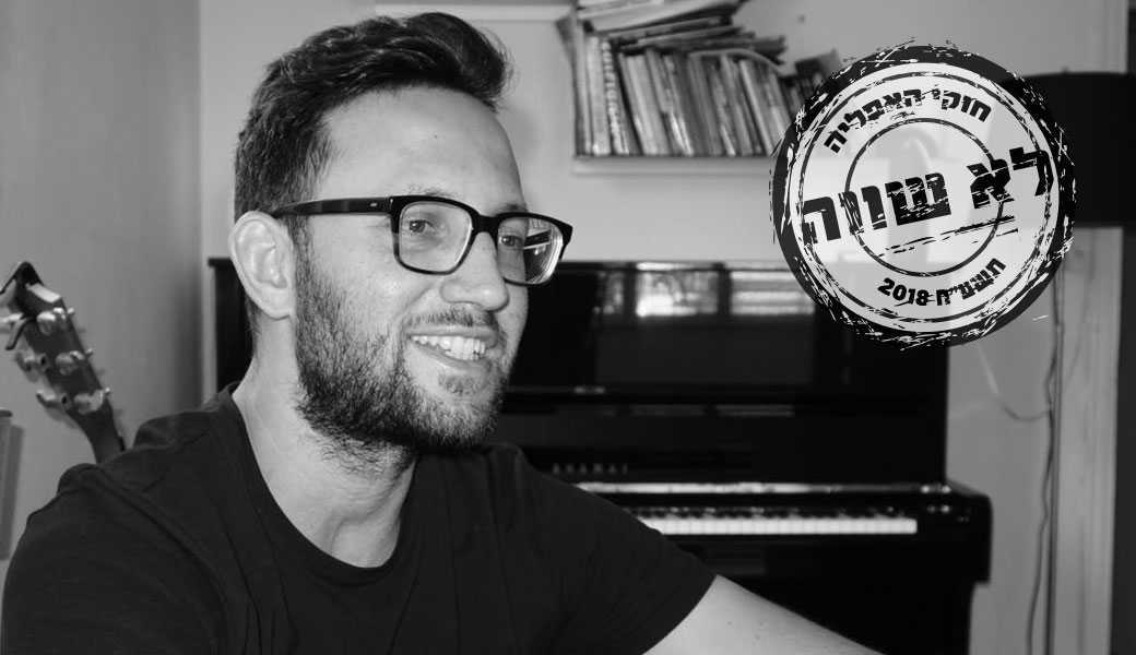 המאפיה הוורודה צריכה להתחיל לנהל פה את העניינים