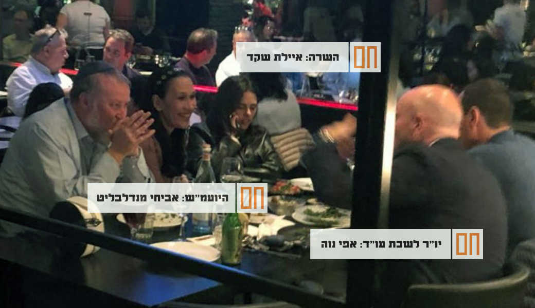 מנדלבליט פסל עצמו מלעסוק בחקירת אפי נוה בחשד למרמה בשל חברות ביניהם