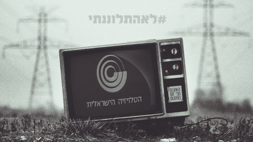 מי יהיה המטריד הבא שייחשף?