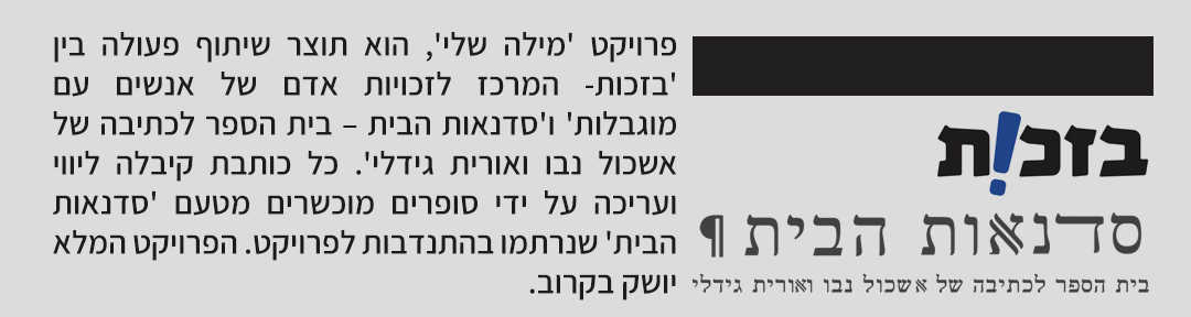 באנרזמני