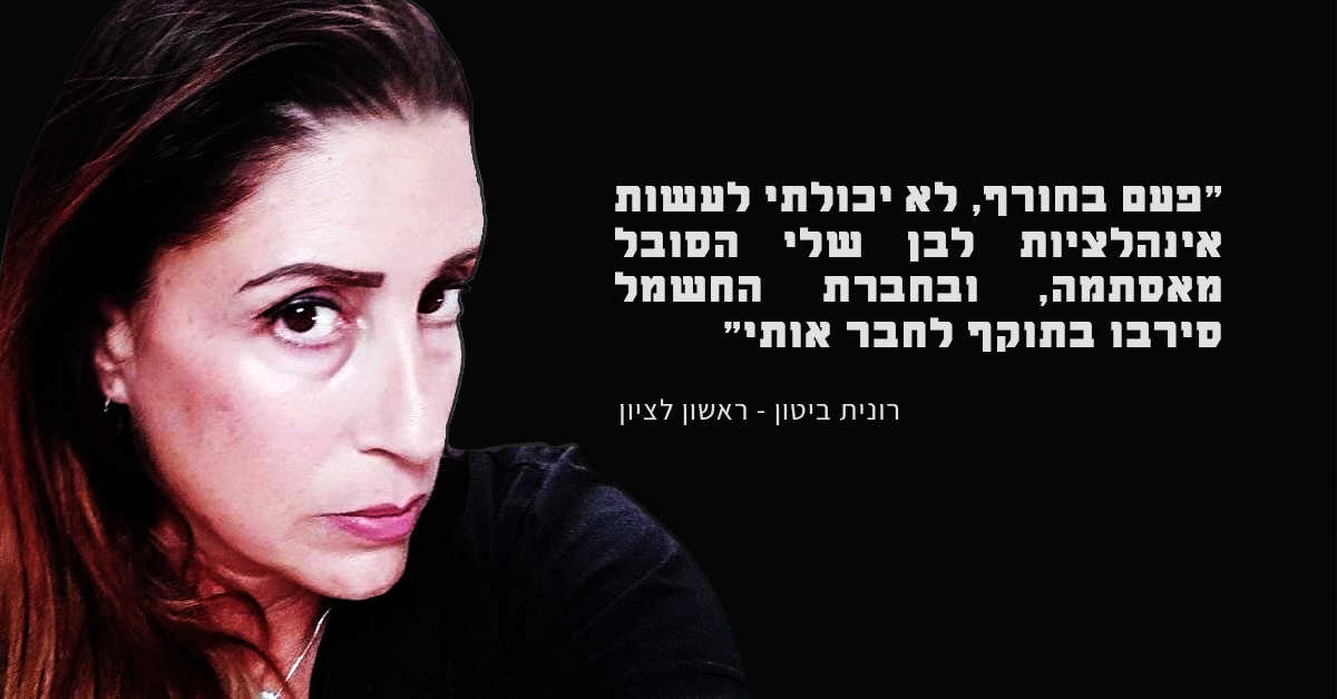 חשמלחדש