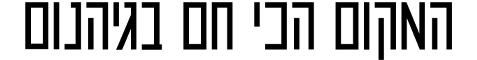 LOGO-NEW-HAMAKOM19
