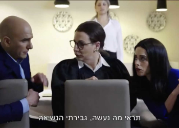 נוה, שקד והנשיאה חיות בוועדה לבחירת שופטים (אילוסטרציה)  | מתוך: ארץ נהדרת, קשת 12