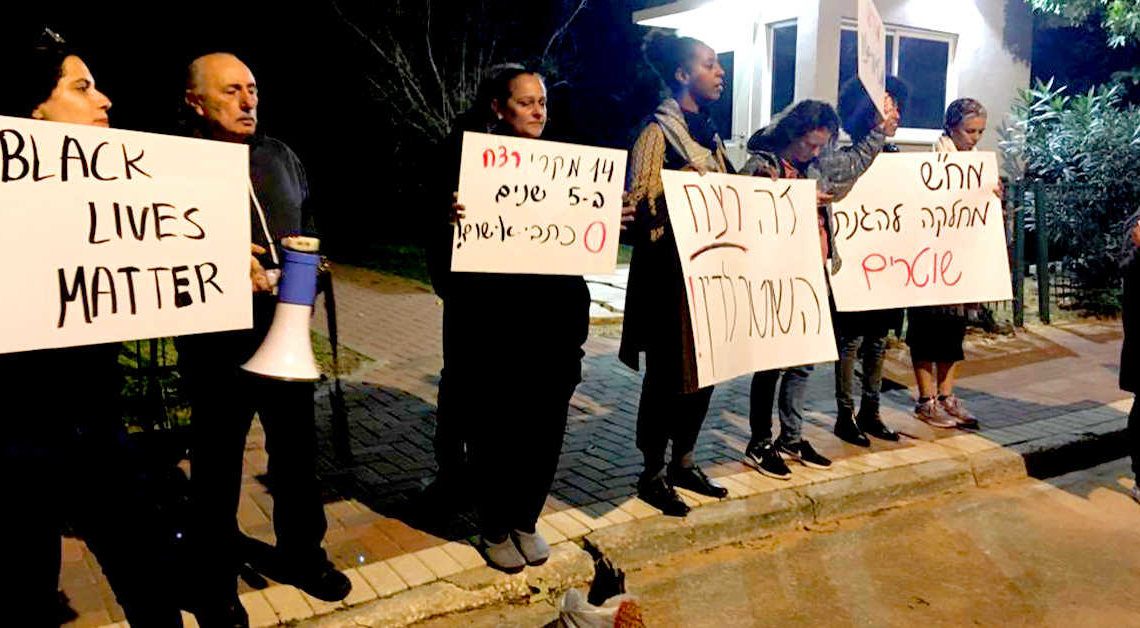 הפגנה מול ביתו של השר ארדן בעקבות מותו של יהודה ביאדגה ז"ל | צילום: אפרת ירדאי