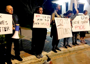 הפגנה מול ביתו של השר ארדן בעקבות מותו של יהודה ביאדגה ז"ל | צילום: אפרת ירדאי