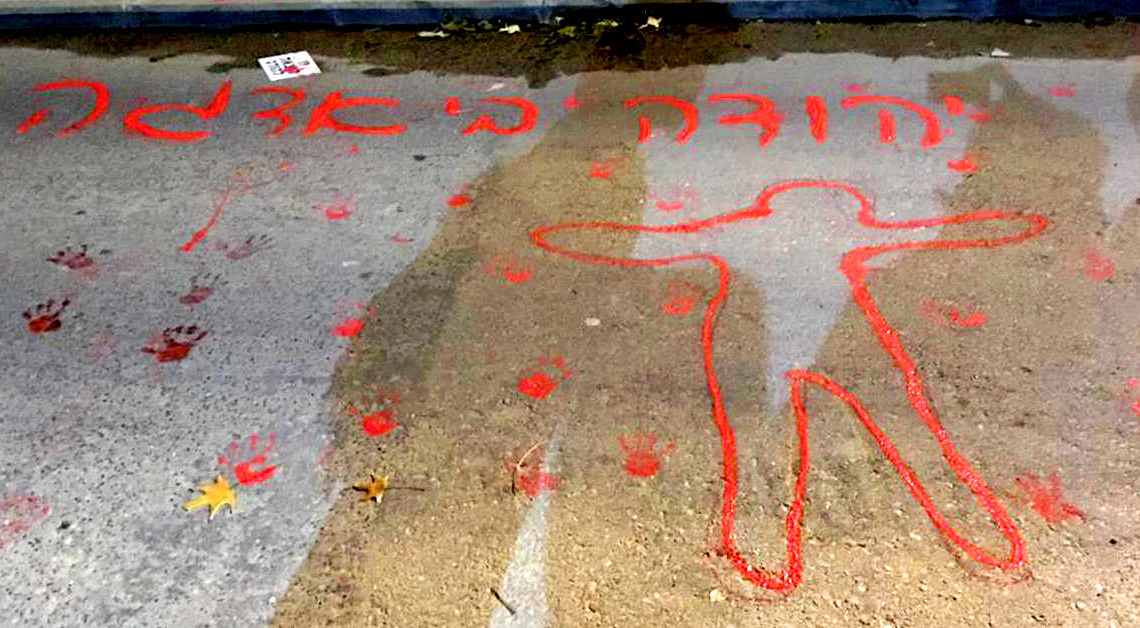 הפגנה מול ביתו של השר ארדן בעקבות מותו של יהודה ביאדגה ז"ל | צילום: אפרת ירדאי