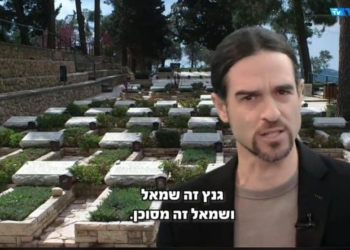 אבישי עברי בסרטון הקברים של הליכוד. השמאל יוביל לשכול