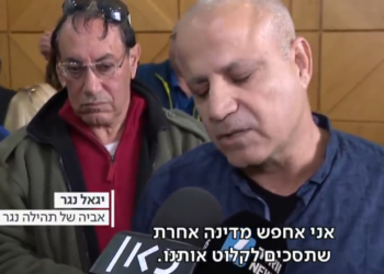 ״האמירה הכואבת מצד אביה של תהילה שתחת הסדר הטיעון שהושג, היה מעדיף זיכוי, צורבת את הנשמה". | צילום מסך: כאן 11