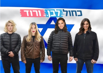 סלע וחברותיה | עיבוד תמונה: שירה מייקין