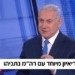 נתניהו. מרוויח מן ההפקר