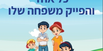 שער הספר "כל אחד והפייק משפחה שלו". נגד שטיפת המוח של הליברליזם הקיצוני