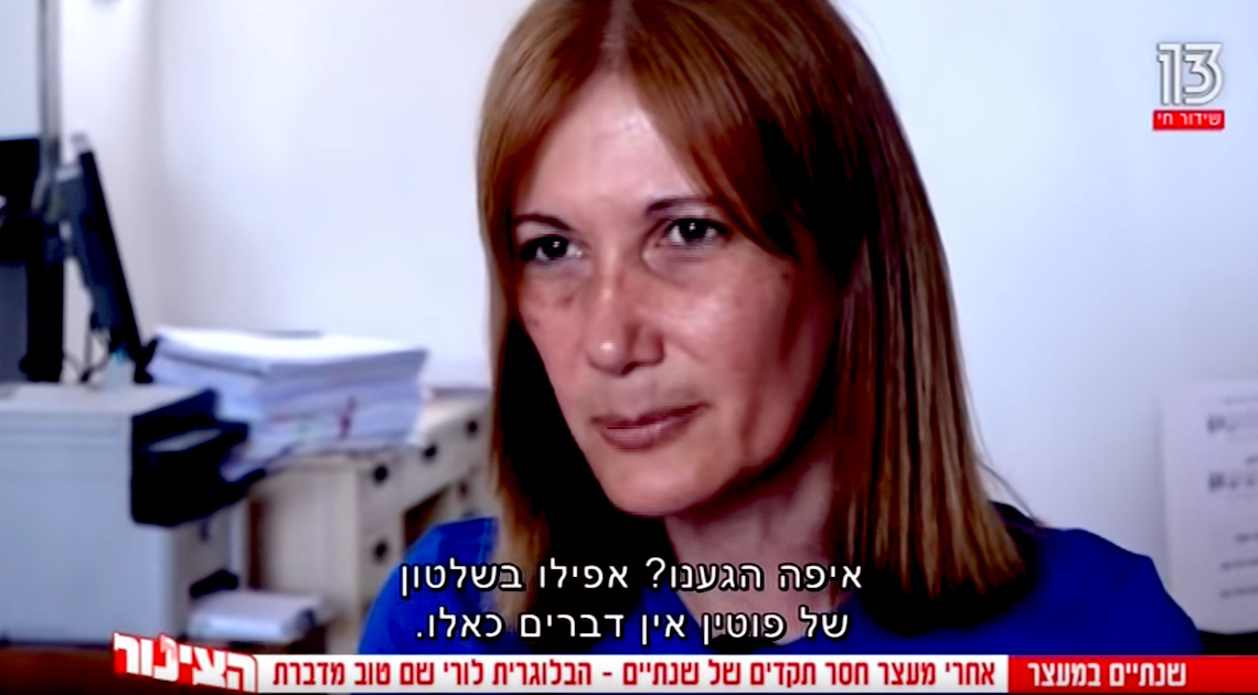 לורי שם טוב | צילום: הצינור