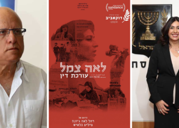 מירי רגב, כרזאת לאה צמל ואביגדור יצחקי, יו"ר מפעל הפיס. רוח המפקד?