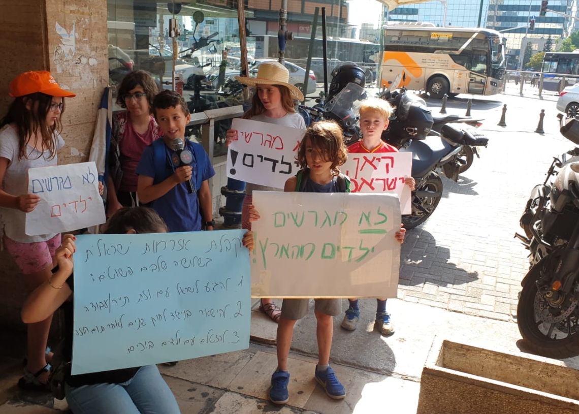 ההפגנה הבוקר מול בית הדין לעררים בתל אביב