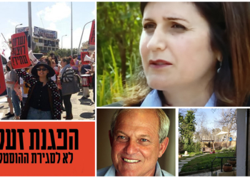 "אלין אלול זומנה לחקירה אצל הממונה על המשמעת במשרד הרווחה פעמיים - אך לא הופיעה"