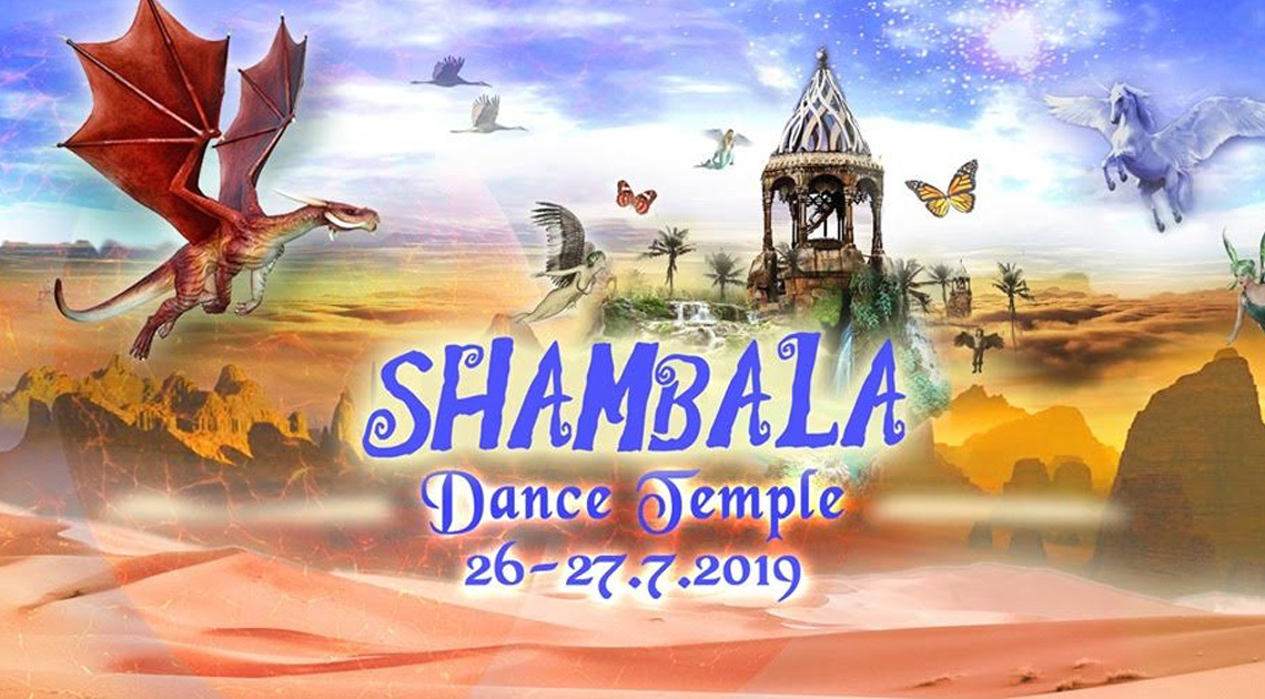 כרזת פסטיבל שאמבלה. מתקיים בפעם השלישית