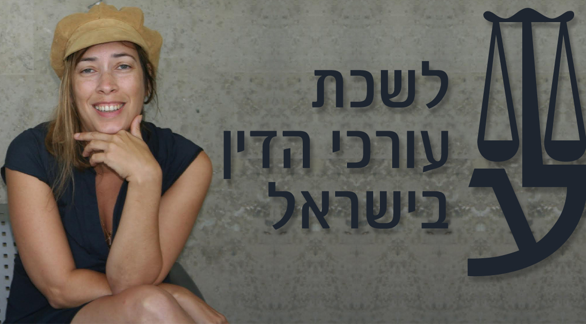 לפתוח דף חדש בלשכה? ככה זה אמור להיראות | צילום: אורן פרסיקו
