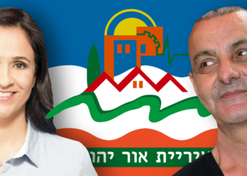 עזרא אלה וראש עיריית  אור יהודה, ליאת שוחט (אילוסטרציה)