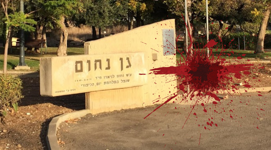 גן נחום בטירת הכרמל. אילוסטרציה | מקור: גוגל מפות