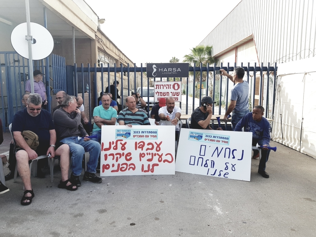 סגירת מפעל חרסה באפריל | אוריאל גור דוד