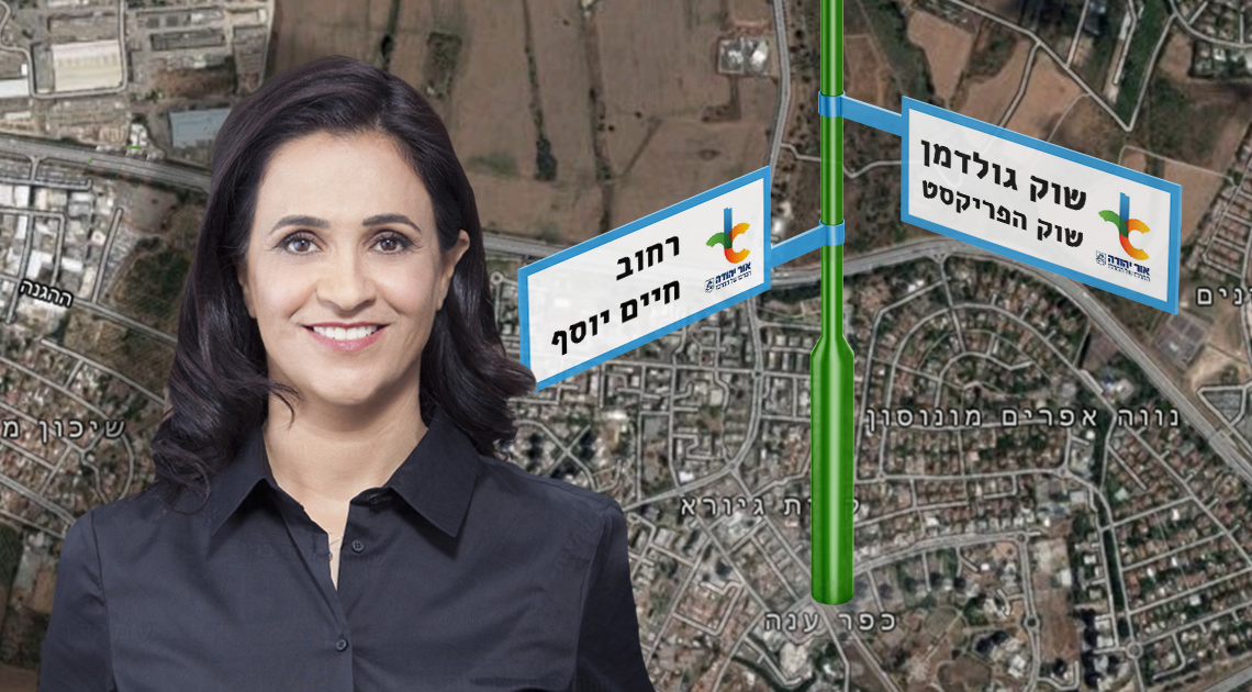 אילוסטרציה | מקור תמונות: ויקימדיה (שוחט) וגוגל מפות