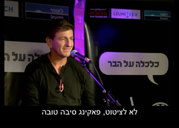 צילום מסך: עובדה קשת 12