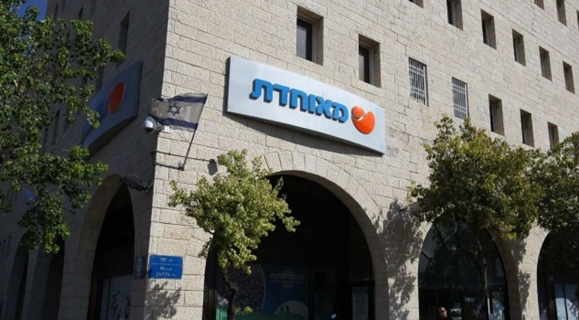 קופת חולים מאוחדת. הרופאים באיכילוב הופתעו מהתגובה | צילום: קובי גדעון, פלאש 90