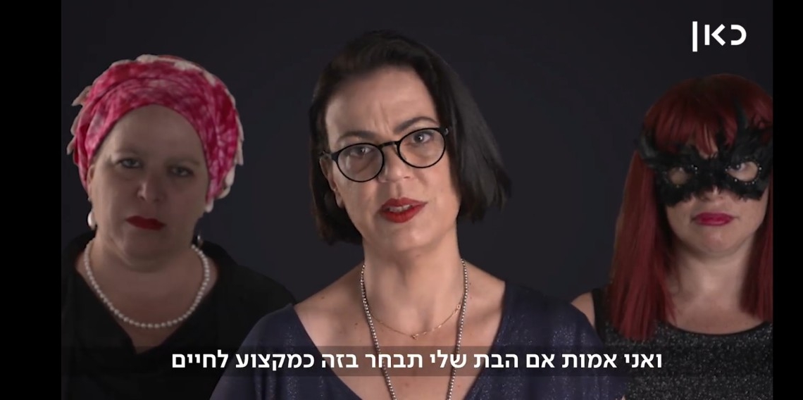 גלית דיסטל | צילום מסך: כאן 11