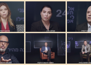 צילום מסך קמפיין הרלב״ד