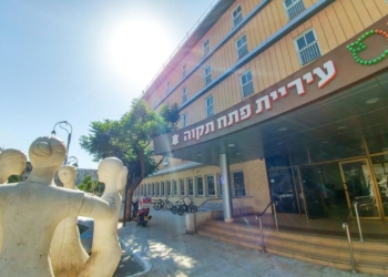 עיריית פתח תקווה | צילום דוברות עיריית פתח תקווה