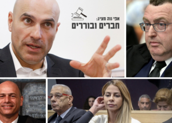 חברים ובוררים | צילומים: פלאש90