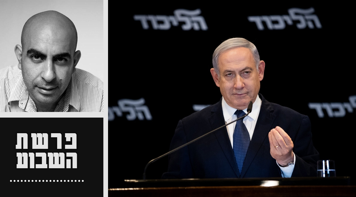 נתניהו מבקש חנינה במסיבת עיתונאים 1 ינואר 2020 | צילום: יונתן זינדל פלאש90