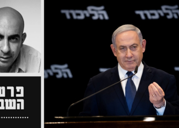 נתניהו מבקש חנינה במסיבת עיתונאים 1 ינואר 2020 | צילום: יונתן זינדל פלאש90