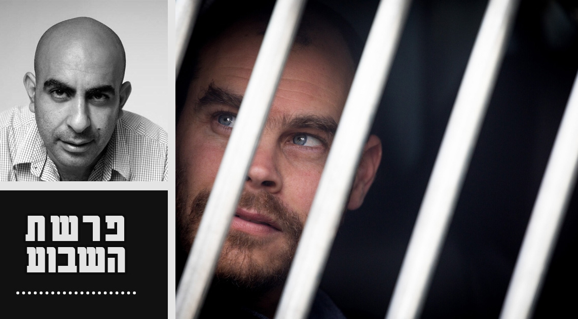 יונתן פולק מובל למעצר | צילום: יונתן זינדל פלאש90