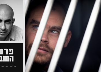 יונתן פולק מובל למעצר | צילום: יונתן זינדל פלאש90