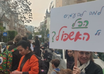 מפגינים היום נגד ציפוף גני הילדים בתל אביב