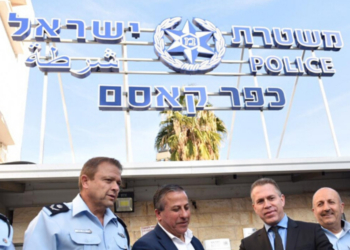 חנוכת תחנת המשטרה החדשה בכפר קאסם, ינואר 2019. צילום:יח"צ המשרד לבטחון פנים