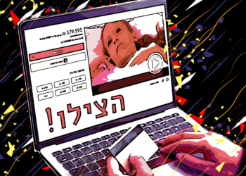 הצילו אותי! | אילוסטרציה מקורית