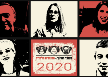 משרד החינוך - המנהלים מדברים | מקורות: צילום עצמי