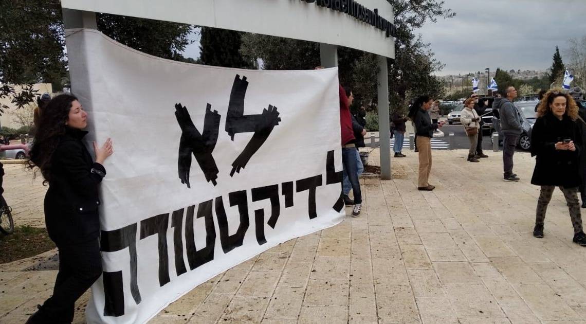 ההפגנה מול הכנסת ביום חמישי