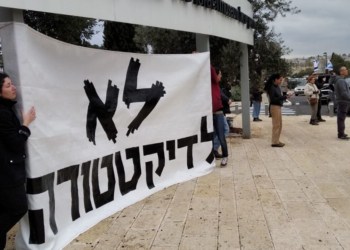 ההפגנה מול הכנסת ביום חמישי