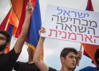 הפגנת חברי הקהילה הארמנית בירושלים נגד עסקת נשק ישראלית עם אזרבג'ן, אפריל 2016 | צילום: הדס פרוש לפלאש 90