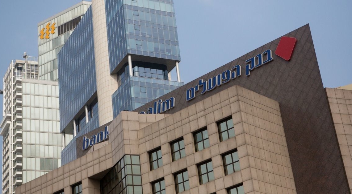 הנהלת בנק הפועלים בתל אביב | צילום: מרים אלסטר, פלאש 90