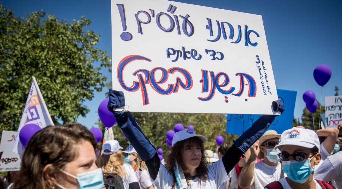 מחאת העובדים הסוציאליים מול הכנסת | צילום: יונתן סינדל, פלאש 90