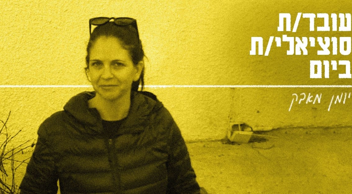 מירב לוטן, עיצוב: גיא עמיאל