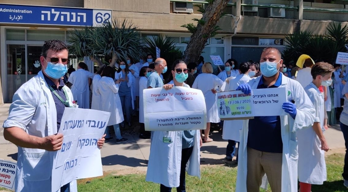 שביתת עובדי המעבדות. חלקם מתכננים לעבור לשוק הפרטי | צילום: אוריאל גור דוד