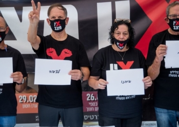 אמיר השכל (משמאל) וחבריו לאין מצב בבלפור | צילום: יונתן סינדל, פלאש 90