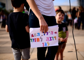 צילום: תומר נויברג, פלאש 90